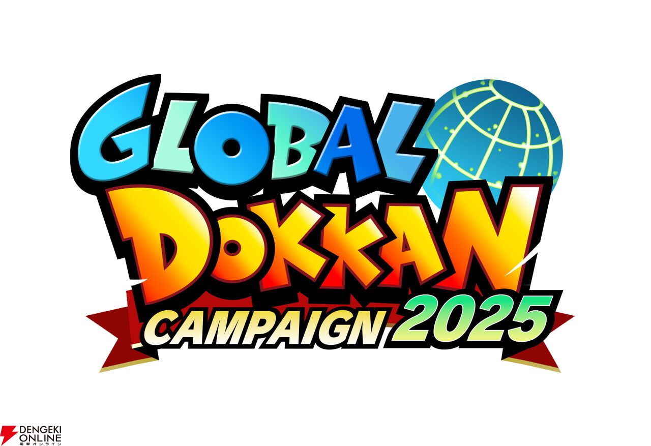 ドラゴンボールZ ドッカンバトル』7/7より“GLOBAL DOKKAN