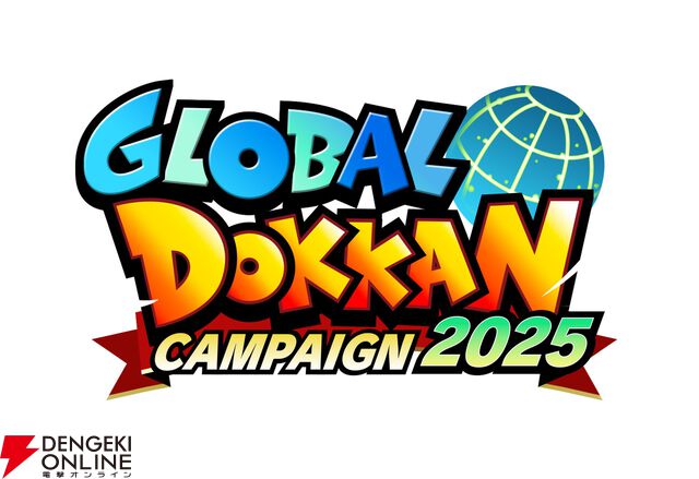 『ドラゴンボールZ ドッカンバトル』7/7より“GLOBAL DOKKAN CAMPAIGN 2025”を開催。最新情報は7/6の生放送で公開