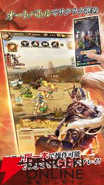 『三国武神伝～最強名将の成り上がり～』が7月21日にサービス終了。隙間時間に奥深いバトルが楽しめるオートバトルRPG