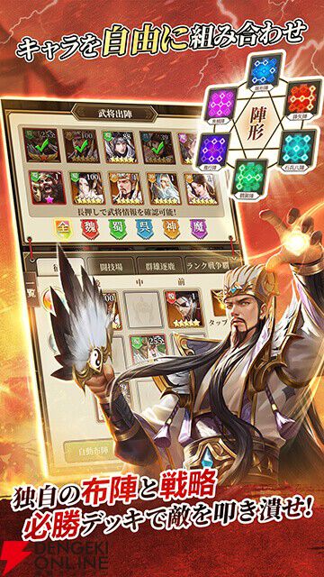 『三国武神伝～最強名将の成り上がり～』が7月21日にサービス終了。隙間時間に奥深いバトルが楽しめるオートバトルRPG