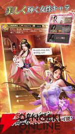 『三国武神伝～最強名将の成り上がり～』が7月21日にサービス終了。隙間時間に奥深いバトルが楽しめるオートバトルRPG