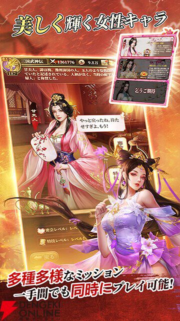 『三国武神伝～最強名将の成り上がり～』が7月21日にサービス終了。隙間時間に奥深いバトルが楽しめるオートバトルRPG