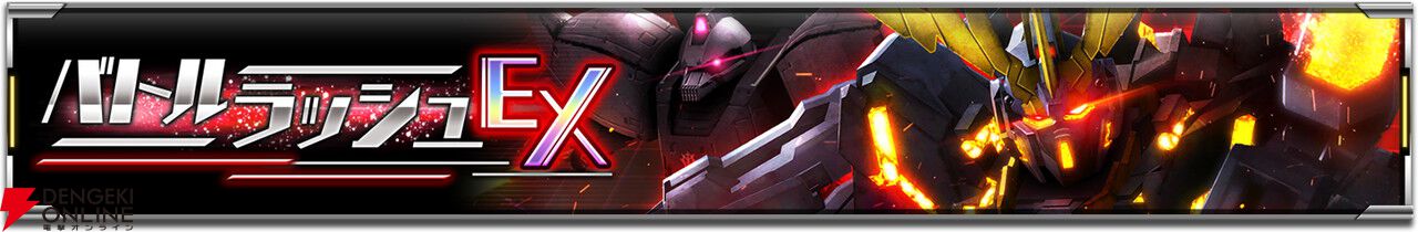 『ガンダムUCE』新作ストーリー『機動戦士エンゲージガンダム』2話が公開。模擬戦闘で結果を残すユートの前にネオ・ジオンの兵士が