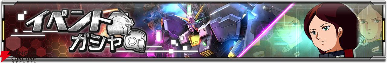 『ガンダムUCE』新作ストーリー『機動戦士エンゲージガンダム』2話が公開。模擬戦闘で結果を残すユートの前にネオ・ジオンの兵士が