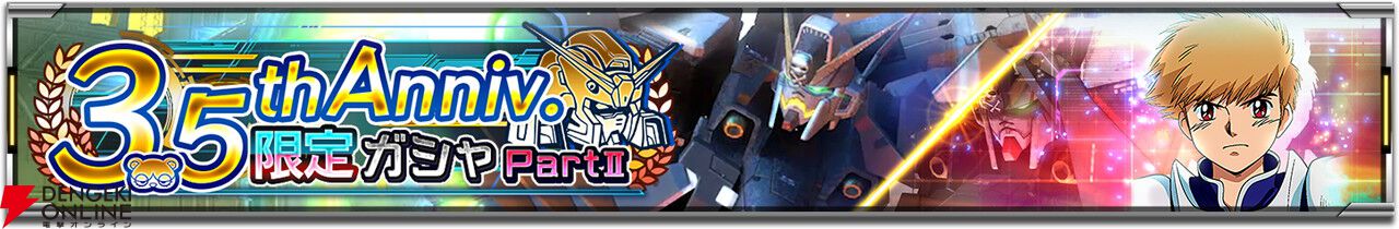 『ガンダムUCE』新作ストーリー『機動戦士エンゲージガンダム』2話が公開。模擬戦闘で結果を残すユートの前にネオ・ジオンの兵士が