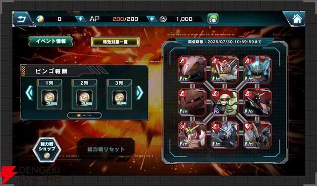 『ガンダムUCE』新作ストーリー『機動戦士エンゲージガンダム』2話が公開。模擬戦闘で結果を残すユートの前にネオ・ジオンの兵士が