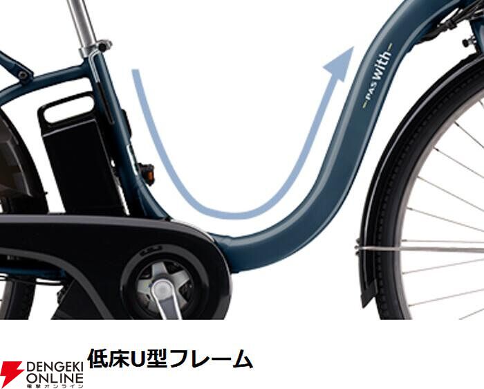 50台限定＆お届け地域限定】《ヤマハ》の電動自転車『PAS With』25年