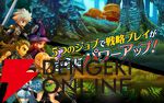 『ドラゴンスラッシュ』8月25日サービス終了。壮大な物語が展開するストーリーテリングRPGが10年3カ月の長き歴史に幕
