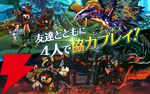 『ドラゴンスラッシュ』8月25日サービス終了。壮大な物語が展開するストーリーテリングRPGが10年3カ月の長き歴史に幕