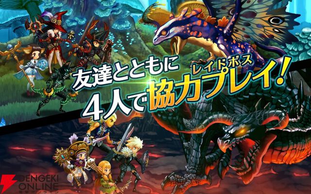 『ドラゴンスラッシュ』8月25日サービス終了。壮大な物語が展開するストーリーテリングRPGが10年3カ月の長き歴史に幕