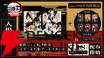『劇場版「鬼滅の刃」無限城編 第一章 猗窩座再来』入場者特典はアートスタンドに決定。7/4に『そして無限城へ 猗窩座編』が放送