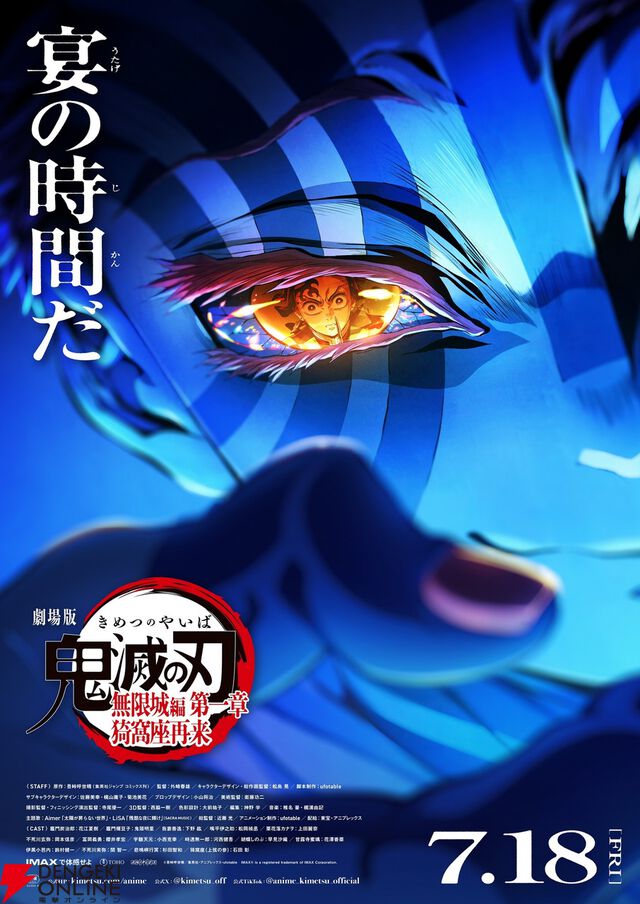 『劇場版「鬼滅の刃」無限城編 第一章 猗窩座再来』入場者特典はアートスタンドに決定。7/4に『そして無限城へ 猗窩座編』が放送