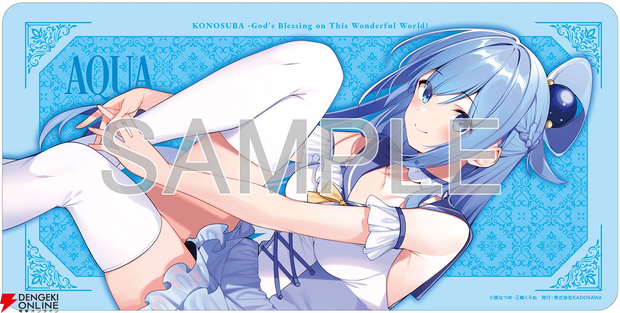 この素晴らしい世界に祝福を！』アクア＆ダクネスのネグリジェ姿