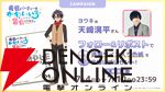 『勇者パーティーにかわいい⼦がいたので、告⽩してみた。』アニメ化。人間と魔族が織り成すピュアでちょっと厨二な“ラブコメ”ファンタジー