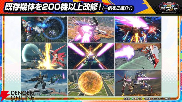 『機動戦士ガンダム エクストリームバーサス2 インフィニットブースト』稼働日は7月17日、一部機体のコスト変更、新CPU戦“VS.ルートバトル”など【イニブ 7/4新情報まとめ】