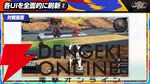 『機動戦士ガンダム エクストリームバーサス2 インフィニットブースト』稼働日は7月17日、一部機体のコスト変更、新CPU戦“VS.ルートバトル”など【イニブ 7/4新情報まとめ】
