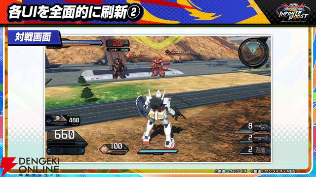 『機動戦士ガンダム エクストリームバーサス2 インフィニットブースト』稼働日は7月17日、一部機体のコスト変更、新CPU戦“VS.ルートバトル”など【イニブ 7/4新情報まとめ】