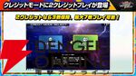 『機動戦士ガンダム エクストリームバーサス2 インフィニットブースト』稼働日は7月17日、一部機体のコスト変更、新CPU戦“VS.ルートバトル”など【イニブ 7/4新情報まとめ】