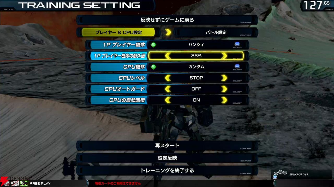 『機動戦士ガンダム エクストリームバーサス2 インフィニットブースト』稼働日は7月17日、一部機体のコスト変更、新CPU戦“VS.ルートバトル”など【イニブ 7/4新情報まとめ】