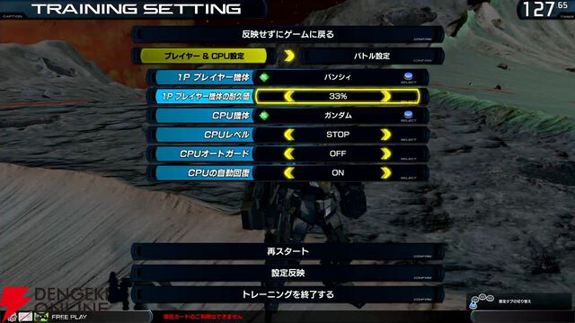 『機動戦士ガンダム エクストリームバーサス2 インフィニットブースト』稼働日は7月17日、一部機体のコスト変更、新CPU戦“VS.ルートバトル”など【イニブ 7/4新情報まとめ】