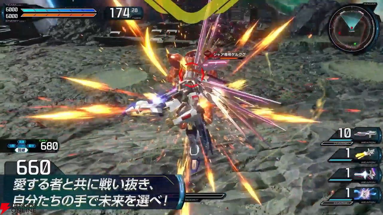 『機動戦士ガンダム エクストリームバーサス2 インフィニットブースト』稼働日は7月17日、一部機体のコスト変更、新CPU戦“VS.ルートバトル”など【イニブ 7/4新情報まとめ】