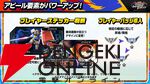 『機動戦士ガンダム エクストリームバーサス2 インフィニットブースト』稼働日は7月17日、一部機体のコスト変更、新CPU戦“VS.ルートバトル”など【イニブ 7/4新情報まとめ】