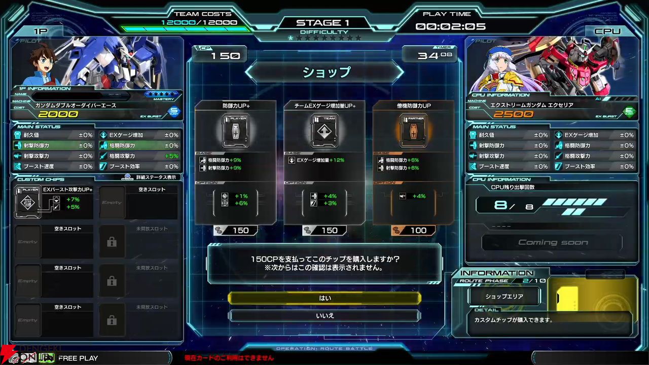 『機動戦士ガンダム エクストリームバーサス2 インフィニットブースト』稼働日は7月17日、一部機体のコスト変更、新CPU戦“VS.ルートバトル”など【イニブ 7/4新情報まとめ】