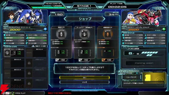 『機動戦士ガンダム エクストリームバーサス2 インフィニットブースト』稼働日は7月17日、一部機体のコスト変更、新CPU戦“VS.ルートバトル”など【イニブ 7/4新情報まとめ】