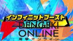 『機動戦士ガンダム エクストリームバーサス2 インフィニットブースト』稼働日は7月17日、一部機体のコスト変更、新CPU戦“VS.ルートバトル”など【イニブ 7/4新情報まとめ】