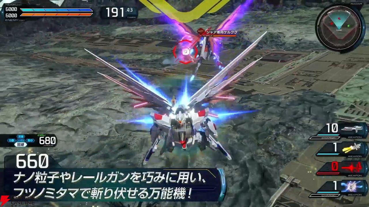 『機動戦士ガンダム エクストリームバーサス2 インフィニットブースト』稼働日は7月17日、一部機体のコスト変更、新CPU戦“VS.ルートバトル”など【イニブ 7/4新情報まとめ】