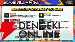 『機動戦士ガンダム エクストリームバーサス2 インフィニットブースト』稼働日は7月17日、一部機体のコスト変更、新CPU戦“VS.ルートバトル”など【イニブ 7/4新情報まとめ】