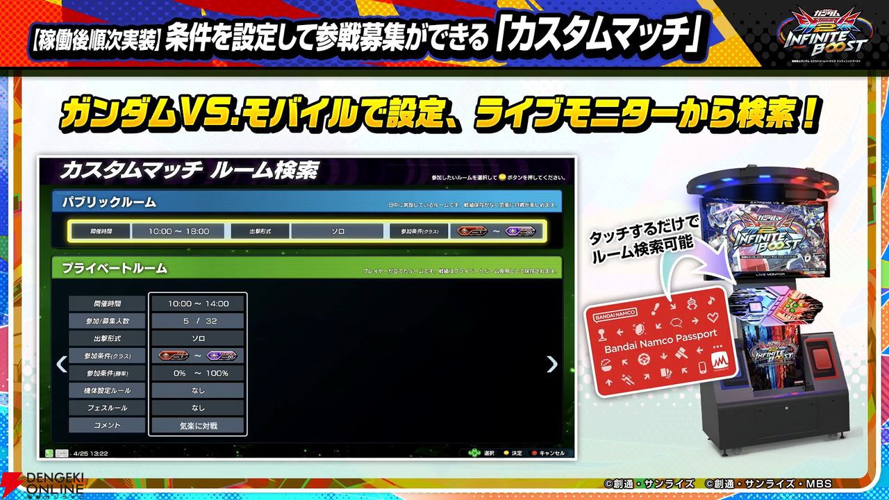 『機動戦士ガンダム エクストリームバーサス2 インフィニットブースト』稼働日は7月17日、一部機体のコスト変更、新CPU戦“VS.ルートバトル”など【イニブ 7/4新情報まとめ】