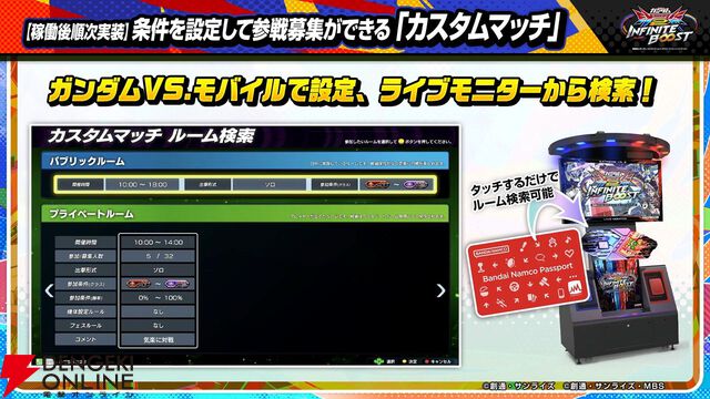 『機動戦士ガンダム エクストリームバーサス2 インフィニットブースト』稼働日は7月17日、一部機体のコスト変更、新CPU戦“VS.ルートバトル”など【イニブ 7/4新情報まとめ】