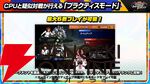 『機動戦士ガンダム エクストリームバーサス2 インフィニットブースト』稼働日は7月17日、一部機体のコスト変更、新CPU戦“VS.ルートバトル”など【イニブ 7/4新情報まとめ】