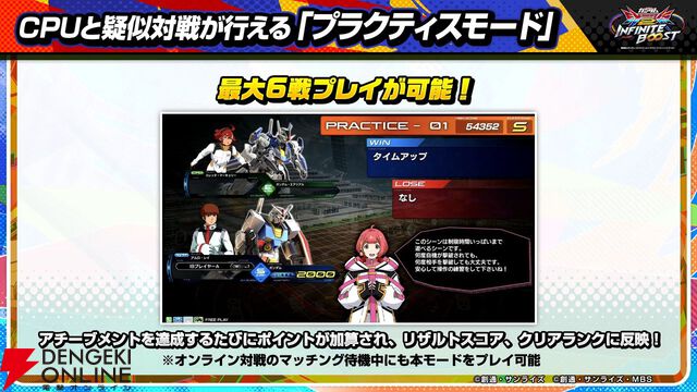『機動戦士ガンダム エクストリームバーサス2 インフィニットブースト』稼働日は7月17日、一部機体のコスト変更、新CPU戦“VS.ルートバトル”など【イニブ 7/4新情報まとめ】