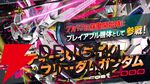 『機動戦士ガンダム エクストリームバーサス2 インフィニットブースト』稼働日は7月17日、一部機体のコスト変更、新CPU戦“VS.ルートバトル”など【イニブ 7/4新情報まとめ】