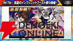 『機動戦士ガンダム エクストリームバーサス2 インフィニットブースト』稼働日は7月17日、一部機体のコスト変更、新CPU戦“VS.ルートバトル”など【イニブ 7/4新情報まとめ】