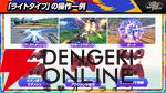 『機動戦士ガンダム エクストリームバーサス2 インフィニットブースト』稼働日は7月17日、一部機体のコスト変更、新CPU戦“VS.ルートバトル”など【イニブ 7/4新情報まとめ】
