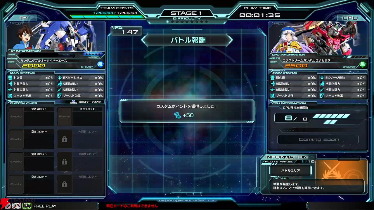 『機動戦士ガンダム エクストリームバーサス2 インフィニットブースト』稼働日は7月17日、一部機体のコスト変更、新CPU戦“VS.ルートバトル”など【イニブ 7/4新情報まとめ】