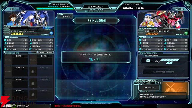 『機動戦士ガンダム エクストリームバーサス2 インフィニットブースト』稼働日は7月17日、一部機体のコスト変更、新CPU戦“VS.ルートバトル”など【イニブ 7/4新情報まとめ】