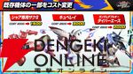 『機動戦士ガンダム エクストリームバーサス2 インフィニットブースト』稼働日は7月17日、一部機体のコスト変更、新CPU戦“VS.ルートバトル”など【イニブ 7/4新情報まとめ】