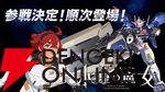 『機動戦士ガンダム エクストリームバーサス2 インフィニットブースト』稼働日は7月17日、一部機体のコスト変更、新CPU戦“VS.ルートバトル”など【イニブ 7/4新情報まとめ】