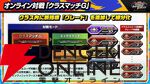 『機動戦士ガンダム エクストリームバーサス2 インフィニットブースト』稼働日は7月17日、一部機体のコスト変更、新CPU戦“VS.ルートバトル”など【イニブ 7/4新情報まとめ】