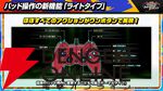 『機動戦士ガンダム エクストリームバーサス2 インフィニットブースト』稼働日は7月17日、一部機体のコスト変更、新CPU戦“VS.ルートバトル”など【イニブ 7/4新情報まとめ】