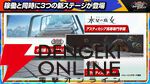 『機動戦士ガンダム エクストリームバーサス2 インフィニットブースト』稼働日は7月17日、一部機体のコスト変更、新CPU戦“VS.ルートバトル”など【イニブ 7/4新情報まとめ】