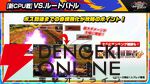 『機動戦士ガンダム エクストリームバーサス2 インフィニットブースト』稼働日は7月17日、一部機体のコスト変更、新CPU戦“VS.ルートバトル”など【イニブ 7/4新情報まとめ】