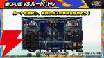 『機動戦士ガンダム エクストリームバーサス2 インフィニットブースト』稼働日は7月17日、一部機体のコスト変更、新CPU戦“VS.ルートバトル”など【イニブ 7/4新情報まとめ】
