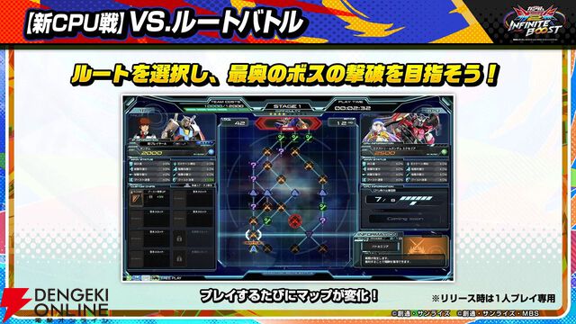 『機動戦士ガンダム エクストリームバーサス2 インフィニットブースト』稼働日は7月17日、一部機体のコスト変更、新CPU戦“VS.ルートバトル”など【イニブ 7/4新情報まとめ】