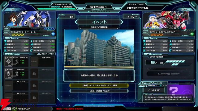 『機動戦士ガンダム エクストリームバーサス2 インフィニットブースト』稼働日は7月17日、一部機体のコスト変更、新CPU戦“VS.ルートバトル”など【イニブ 7/4新情報まとめ】