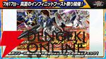 『機動戦士ガンダム エクストリームバーサス2 インフィニットブースト』稼働日は7月17日、一部機体のコスト変更、新CPU戦“VS.ルートバトル”など【イニブ 7/4新情報まとめ】